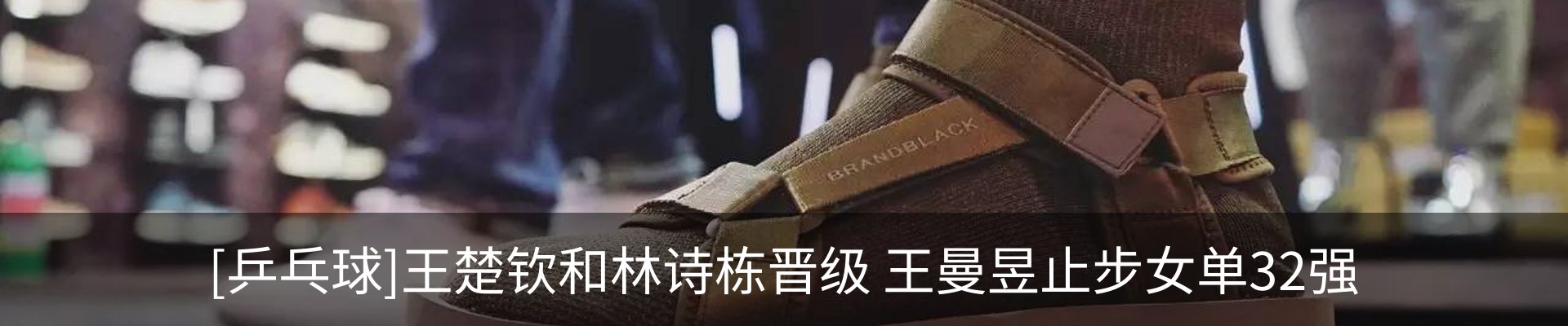 内页banner